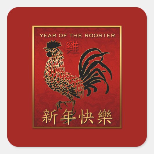 Year of the Rooster 2017 Squareステッカー4 スクエアシール (正面)