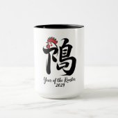 Year of the Rooster 2029 マグカップ (中央)