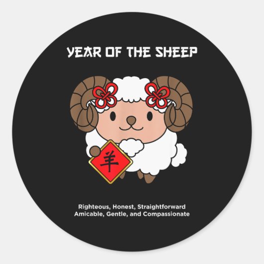 Year Of The Sheep Chinese Zodiac Lunar New Year ラウンドシール (正面)