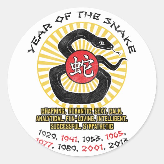 Year of the Snake 2013のクォリティ ラウンドシール (正面)