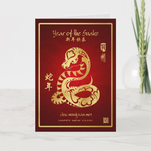Year of the Snake 2013 – ベトナムの新年 – ế T シーズンカード (正面)