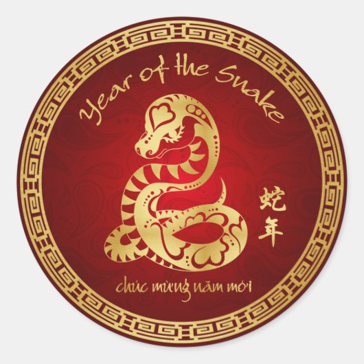 Year of the Snake 2013 – ベトナムの新年 – ế T ラウンドシール (正面)