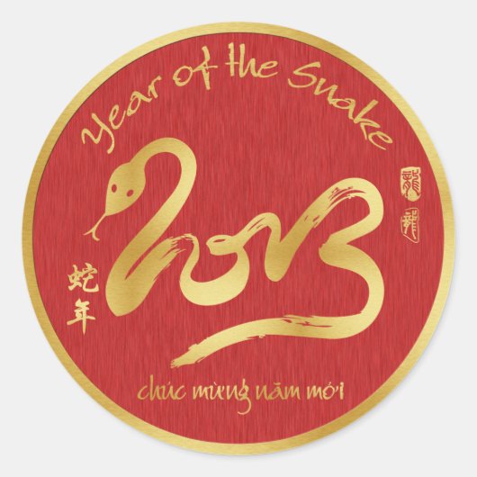 Year of the Snake 2013 – ベトナムの新年 – ế T ラウンドシール (正面)