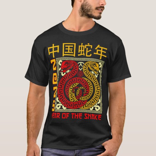 Year Of The Snake 2025〔占星術の〕十二宮図ハッピーニュー中国のアイ Tシャツ (正面)