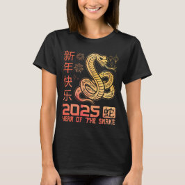 Year Of The Snake 2025 -〔占星術の〕十二宮図中国のヘビ Tシャツ