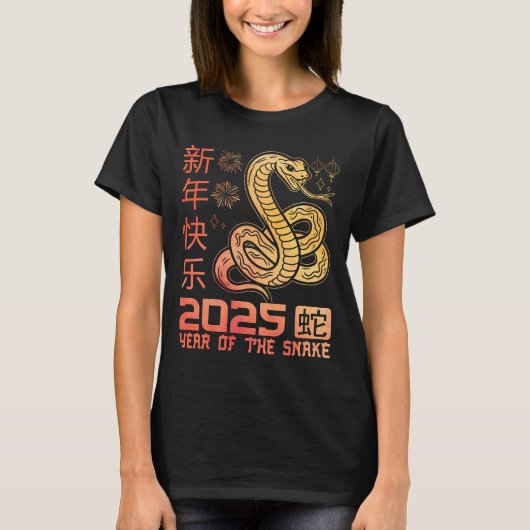 Year Of The Snake 2025 -〔占星術の〕十二宮図中国のヘビ Tシャツ (正面)