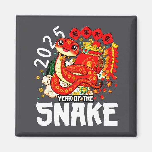 Year Of The Snake 2025 Chinese New Year 2025 Red S マグネット (正面)