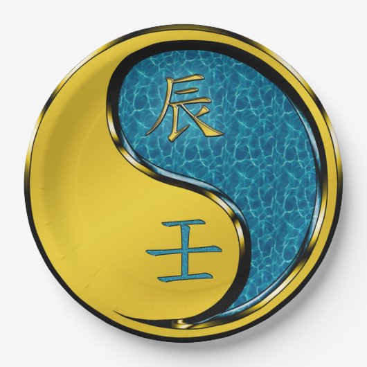 Year of the Water Dragon ペーパープレート (正面)