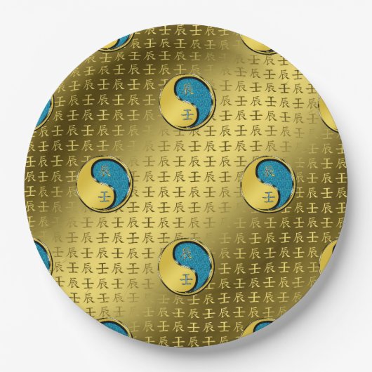 Year of the Water Dragon ペーパープレート (正面)