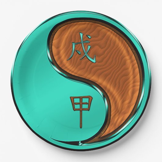 Year of the Wood Dog ペーパープレート (正面)