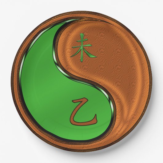 Year of the Wood Goat  ペーパープレート (正面)