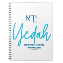 Yedah Hebrew Word for Praise Notebook