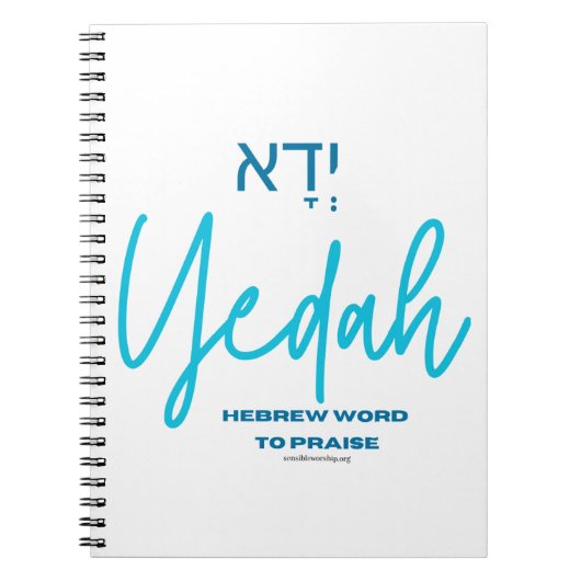 Yedah Hebrew Word for Praise Notebook ノートブック (正面)