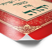 Yehoshua 24ヘブライ語の聖書は主の芸術のプリントに仕える フォトプリント            (角)