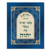 Yehoshua 24ヘブライ語の聖書は主の芸術のプリントに仕える フォトプリント            (正面)