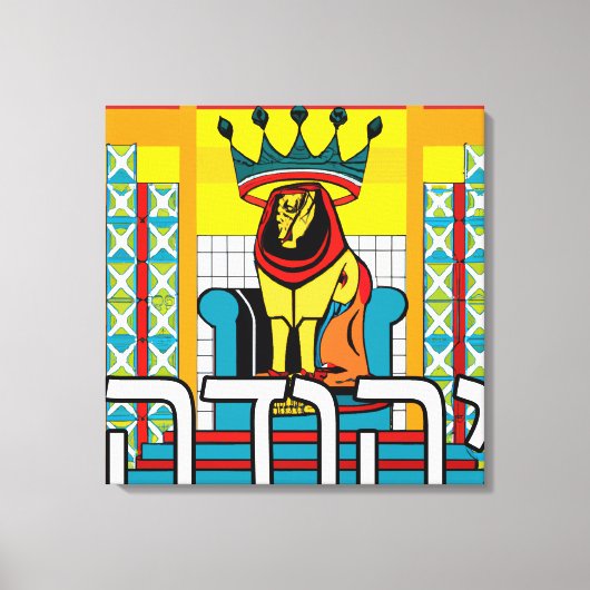 Yehudah Judah キャンバスプリント (正面)