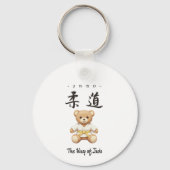 【Yellow】Bring the spirit of Judo to everyday キーホルダー (正面)