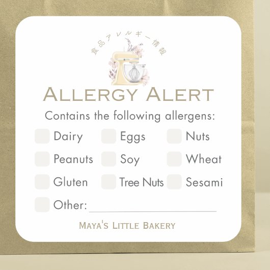 Yellow Floral Mixer Allergy Alert スクエアシール
