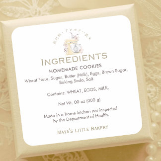 Yellow Floral Mixer Bakery Ingredient Product スクエアシール