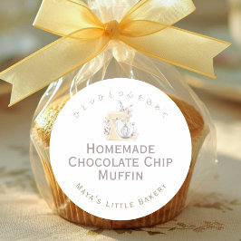 Yellow Floral Mixer Bakery Product Name ラウンドシール