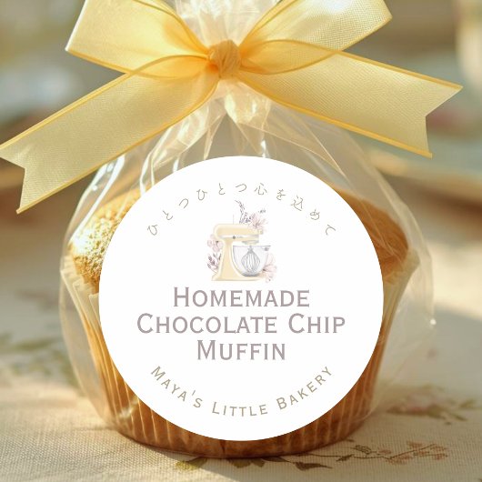 Yellow Floral Mixer Bakery Product Name ラウンドシール