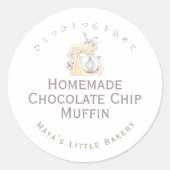 Yellow Floral Mixer Bakery Product Name ラウンドシール (正面)