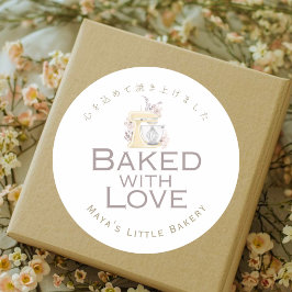 Yellow Floral Mixer Watercolor Baked with Love ラウンドシール