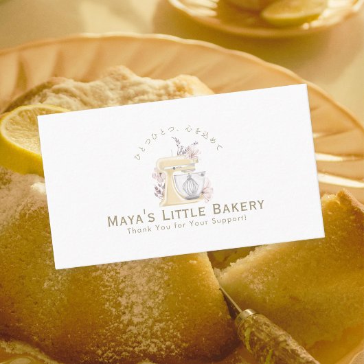 Yellow Floral Mixer Watercolor Bakery 名刺