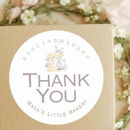 Yellow Floral Mixer Watercolor Thank You ラウンドシール