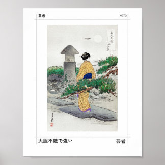 Yellow Geisha Japanese Zen Garden ポスター