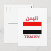 Yemen Flag اليمن Arabic & English WordArt ポストカード (正面/裏面)
