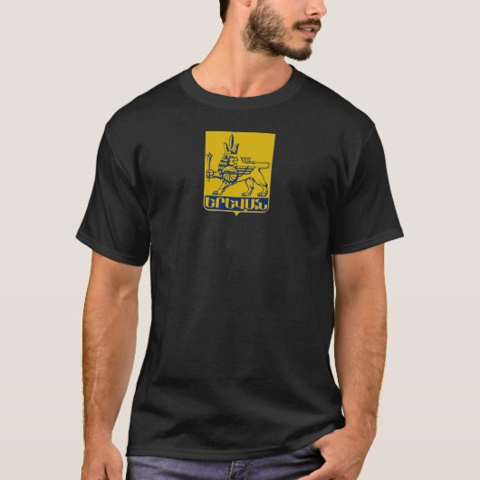 Yerevan Coat of arms Tシャツ (正面)