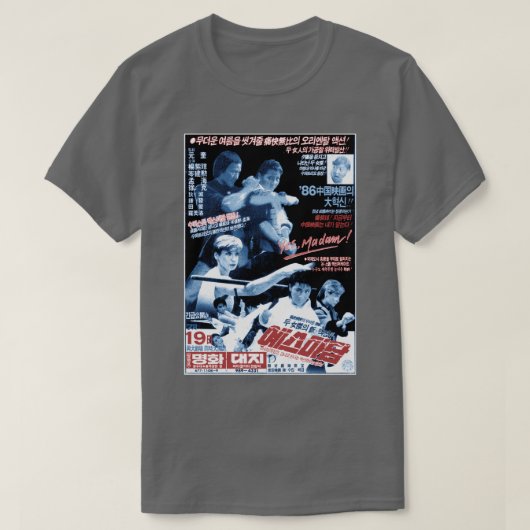 Yesマダムヴィンテージ韓国広告 Tシャツ (デザイン正面)