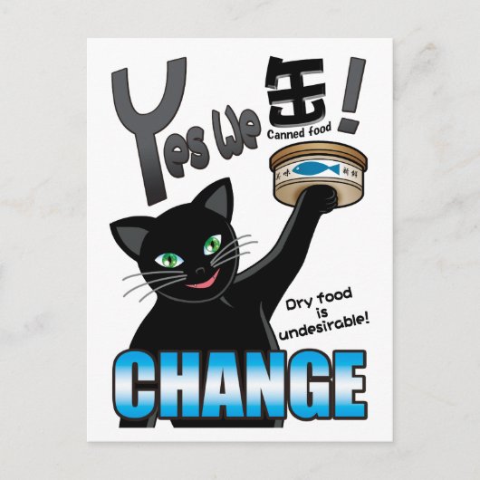Yes食べられるぞ! ポストカード (正面)