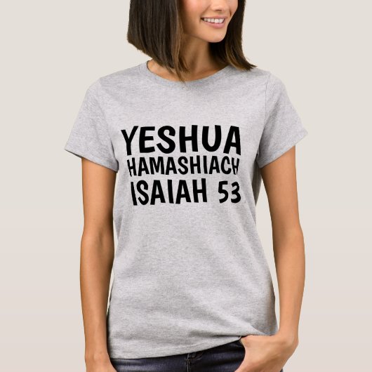 YESHA JESSIA MESSIAH Tシャツ、メシアンTシャツ Tシャツ (正面)