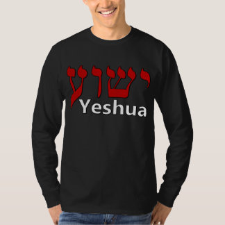 Yeshuaのヘブライ Tシャツ