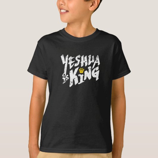 Yeshuaは王である – イエスTのためのヘブライ語の名前 –  Tシャツ (正面)