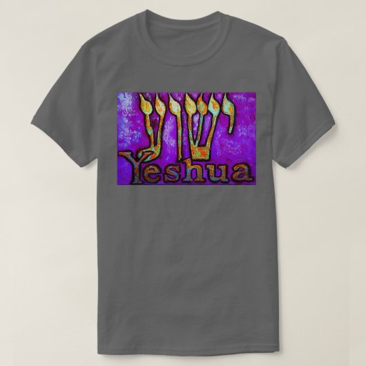 YESHUAイエスのヘブライ語の名前 Tシャツ (デザイン正面)