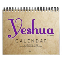 YESHUAイエス・キリストのヘブライユダヤ人の一流のキリスト教の救世主