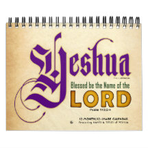 YESHUAイエス・キリストのヘブライユダヤ人の一流のキリスト教の救世主