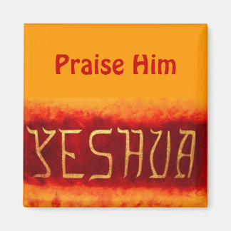 (Yeshua、彼を賞賛)磁石 マグネット