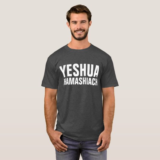 YESHUA HAMASHIACHメシアニックTシャツ Tシャツ (正面フル)