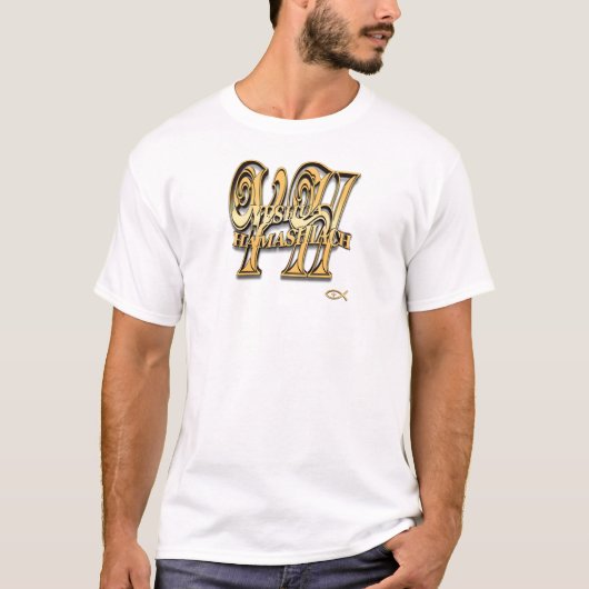 Yeshua Hamashiach 1 Tシャツ (正面)