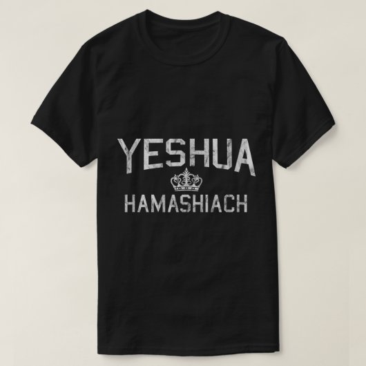 Yeshua Hamashiach Hebrew Jesus the Messiah Tシャツ (デザイン正面)