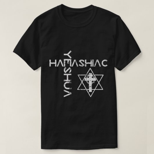 Yeshua Hamashiach Word Cross Messian Judaism Heb Tシャツ (デザイン正面)
