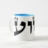 Yeshua Hebrew Coffee Mug ツートーンマグカップ (正面左)
