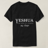 Yeshua Hebrew Name Of Jesus Christian Messianic Lo Tシャツ (デザイン正面)