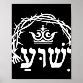 Yeshua is King - Hebrew Name For Jesus with Crown  ポスター (正面)