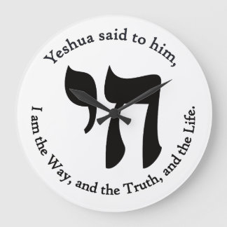 Yeshua Is Life  ラージ壁時計
