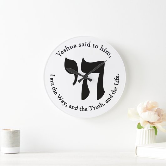 Yeshua Is Life  ラージ壁時計 (ホーム)